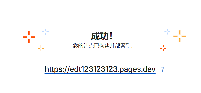 重试部署等待完成